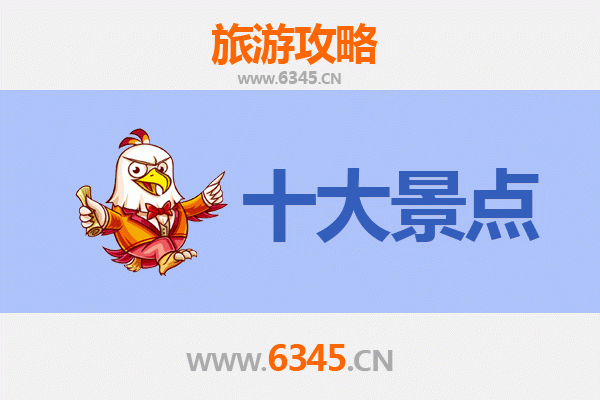 绵阳涪城旅游攻略：必去的5个经典景点