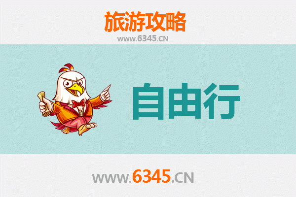 绵阳涪城出发潮汕自由行攻略：美食文化与海滨风情之旅