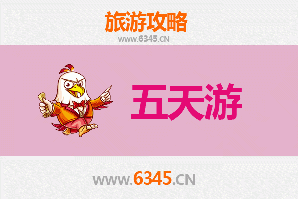 绵阳涪城五天四夜深度游攻略：探索蜀地文化与自然奇观