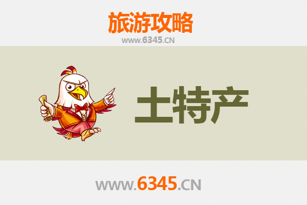 绵阳涪城旅游必带土特产推荐 | 资深博主精选指南