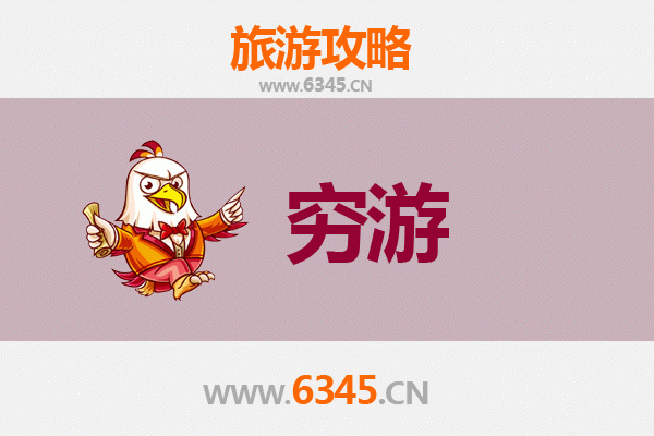 绵阳涪城穷游攻略：一个人探索历史文化与美食的省钱之旅
