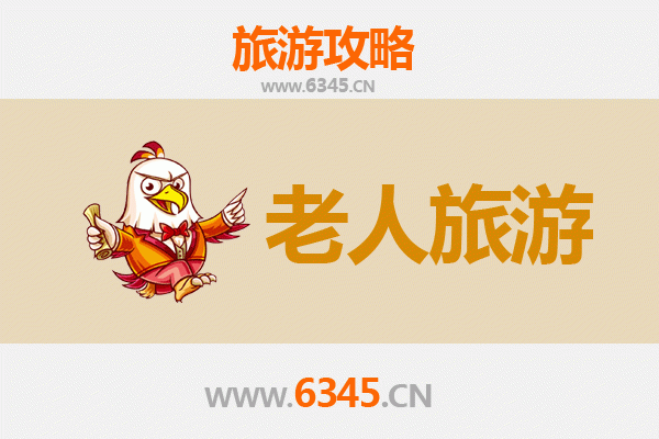 绵阳涪城银发之旅：舒适慢游指南